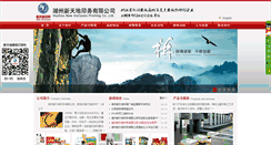 Desktop Screenshot of hzxtd.com